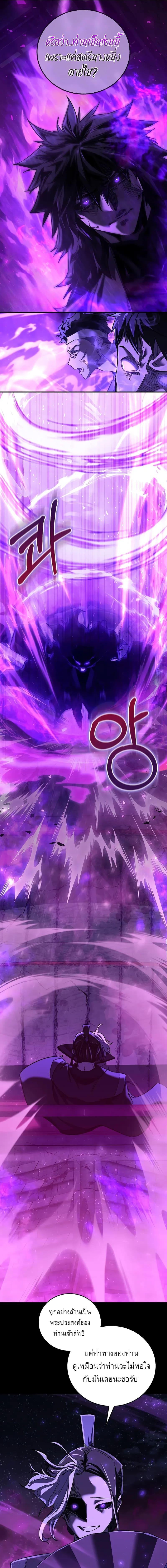 Childhood Friend of the Zenith สหายวัยเยาว์ของข้าแข็งแกร่งที่สุดในใต้หล้า ตอนที่ 44 page 2