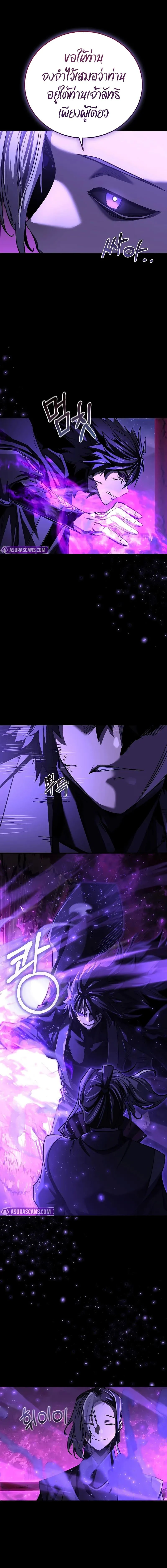 Childhood Friend of the Zenith สหายวัยเยาว์ของข้าแข็งแกร่งที่สุดในใต้หล้า ตอนที่ 44 page 4