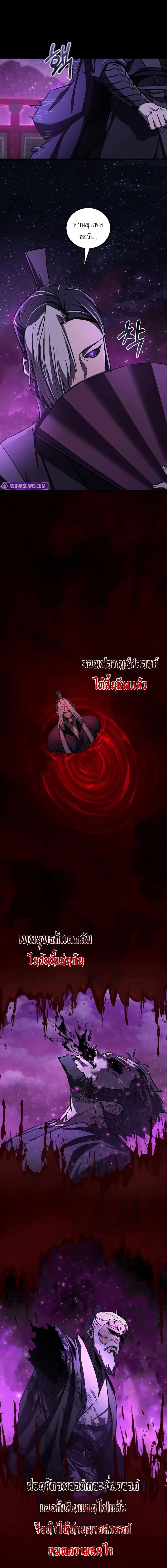 Childhood Friend of the Zenith สหายวัยเยาว์ของข้าแข็งแกร่งที่สุดในใต้หล้า ตอนที่ 44 page 5