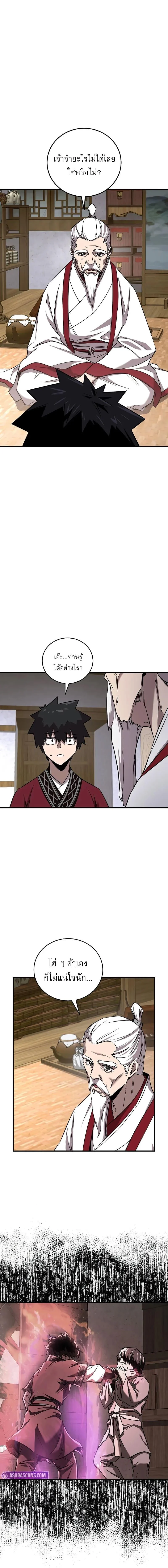 Childhood Friend of the Zenith สหายวัยเยาว์ของข้าแข็งแกร่งที่สุดในใต้หล้า ตอนที่ 44 page 13