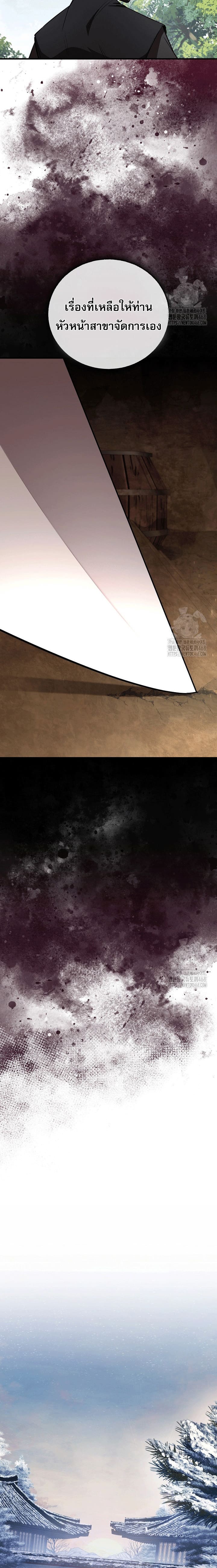 Childhood Friend of the Zenith สหายวัยเยาว์ของข้าแข็งแกร่งที่สุดในใต้หล้า ตอนที่ 46 page 10