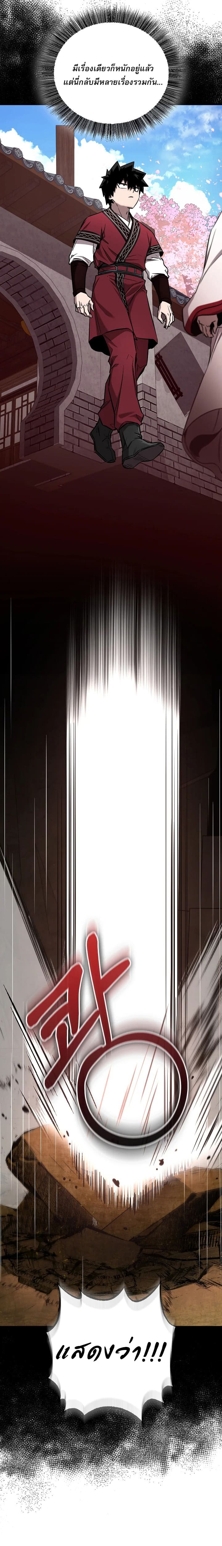 Childhood Friend of the Zenith สหายวัยเยาว์ของข้าแข็งแกร่งที่สุดในใต้หล้า ตอนที่ 47 page 10
