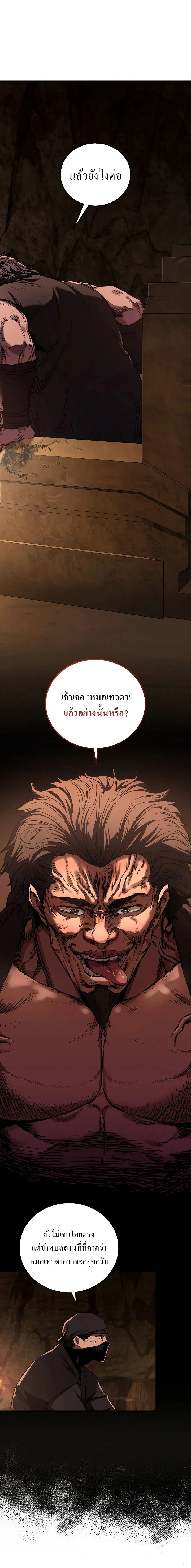 Childhood Friend of the Zenith สหายวัยเยาว์ของข้าแข็งแกร่งที่สุดในใต้หล้า ตอนที่ 48 page 0