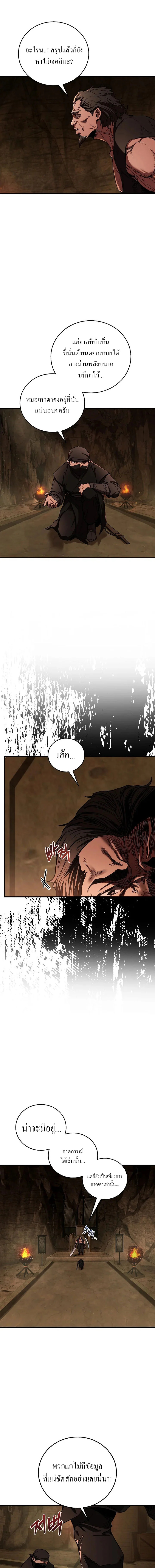 Childhood Friend of the Zenith สหายวัยเยาว์ของข้าแข็งแกร่งที่สุดในใต้หล้า ตอนที่ 48 page 1