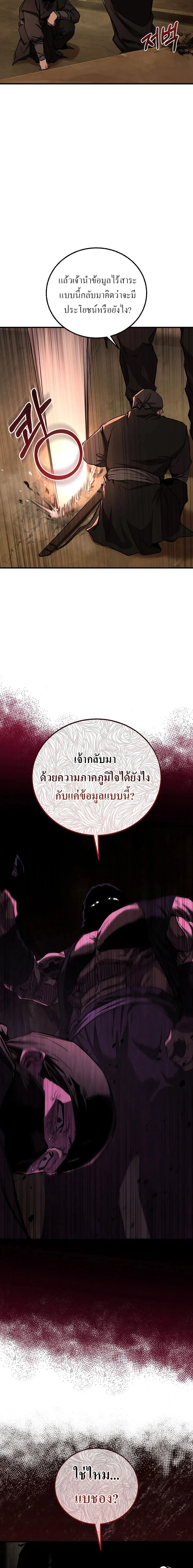 Childhood Friend of the Zenith สหายวัยเยาว์ของข้าแข็งแกร่งที่สุดในใต้หล้า ตอนที่ 48 page 2