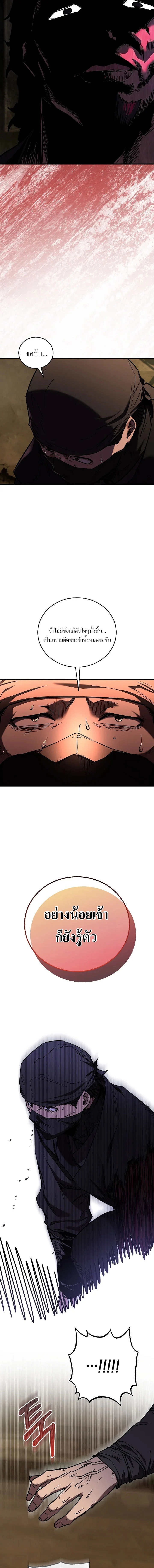 Childhood Friend of the Zenith สหายวัยเยาว์ของข้าแข็งแกร่งที่สุดในใต้หล้า ตอนที่ 48 page 3