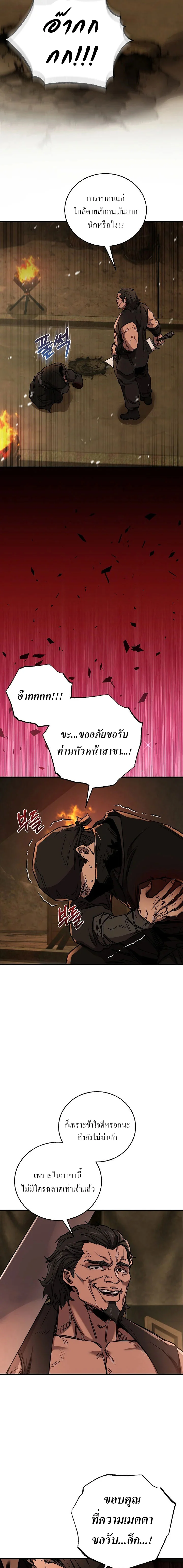 Childhood Friend of the Zenith สหายวัยเยาว์ของข้าแข็งแกร่งที่สุดในใต้หล้า ตอนที่ 48 page 4