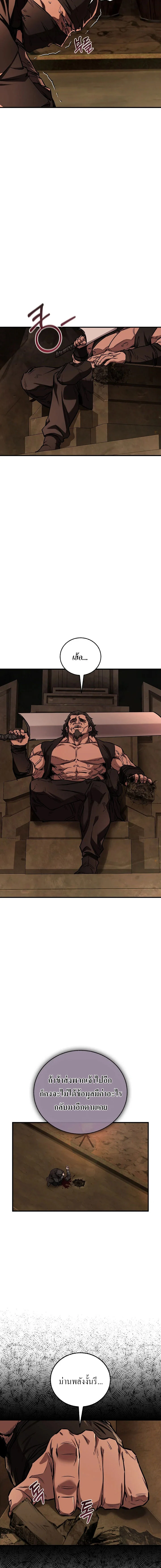 Childhood Friend of the Zenith สหายวัยเยาว์ของข้าแข็งแกร่งที่สุดในใต้หล้า ตอนที่ 48 page 5