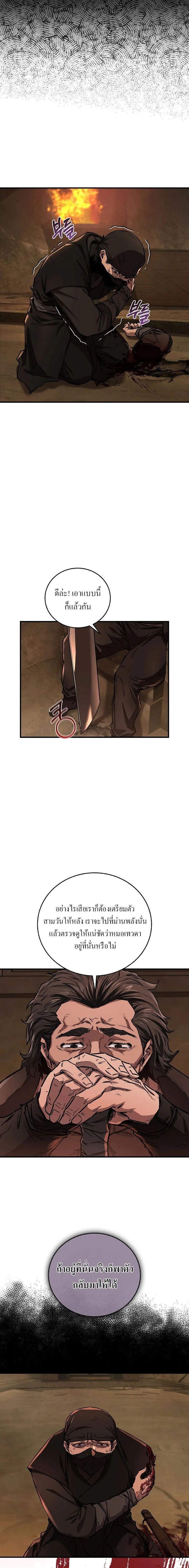 Childhood Friend of the Zenith สหายวัยเยาว์ของข้าแข็งแกร่งที่สุดในใต้หล้า ตอนที่ 48 page 6