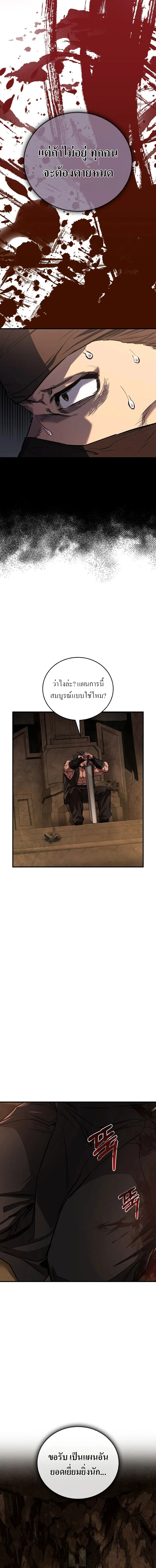 Childhood Friend of the Zenith สหายวัยเยาว์ของข้าแข็งแกร่งที่สุดในใต้หล้า ตอนที่ 48 page 7