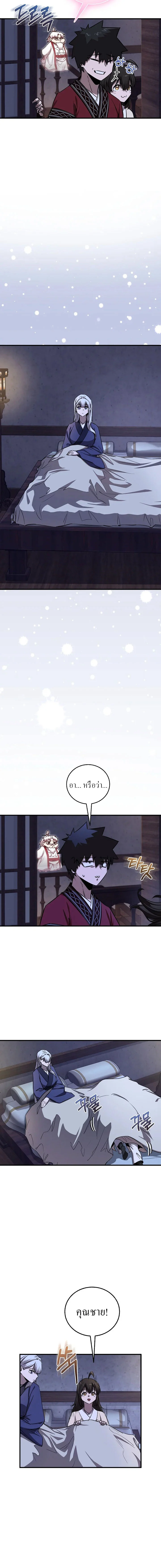 Childhood Friend of the Zenith สหายวัยเยาว์ของข้าแข็งแกร่งที่สุดในใต้หล้า ตอนที่ 48 page 12