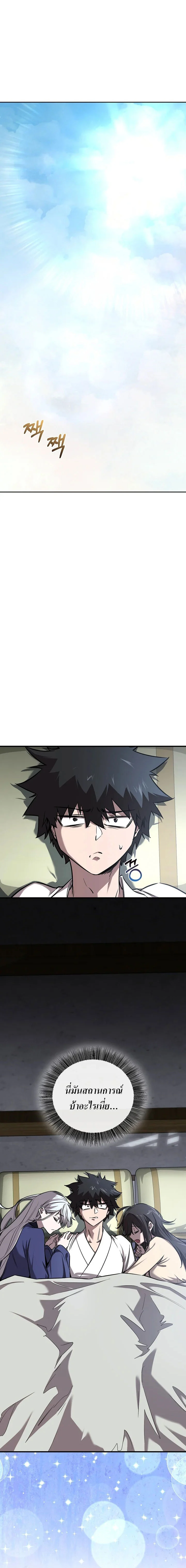 Childhood Friend of the Zenith สหายวัยเยาว์ของข้าแข็งแกร่งที่สุดในใต้หล้า ตอนที่ 49 page 0