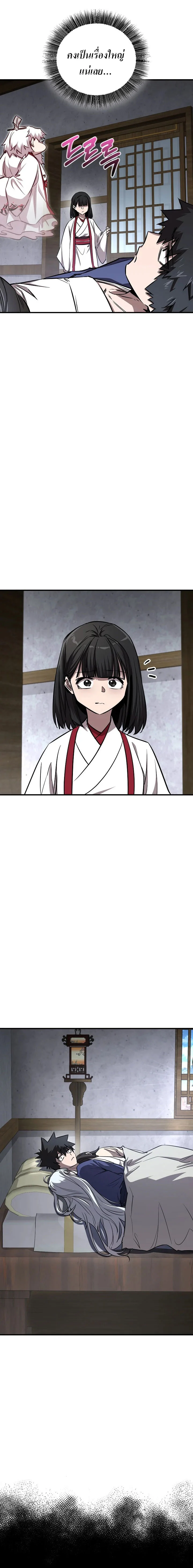 Childhood Friend of the Zenith สหายวัยเยาว์ของข้าแข็งแกร่งที่สุดในใต้หล้า ตอนที่ 49 page 2