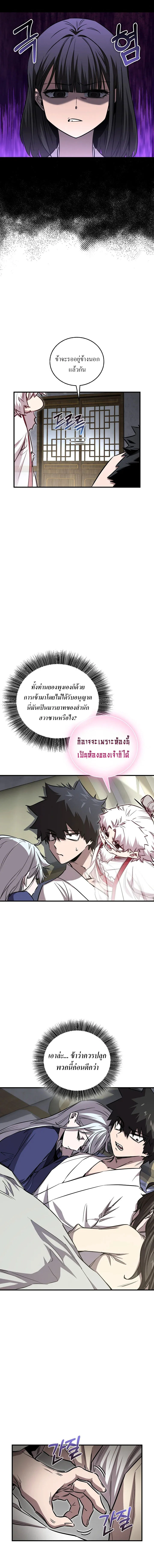 Childhood Friend of the Zenith สหายวัยเยาว์ของข้าแข็งแกร่งที่สุดในใต้หล้า ตอนที่ 49 page 3