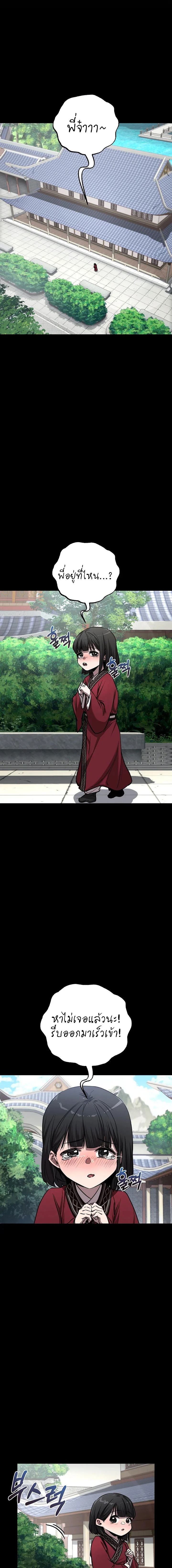 Childhood Friend of the Zenith สหายวัยเยาว์ของข้าแข็งแกร่งที่สุดในใต้หล้า ตอนที่ 49 page 10