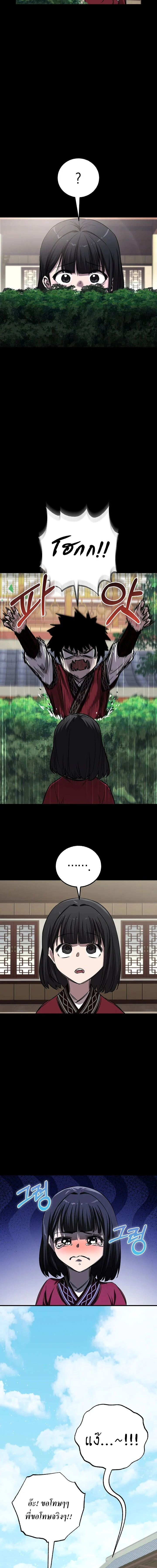 Childhood Friend of the Zenith สหายวัยเยาว์ของข้าแข็งแกร่งที่สุดในใต้หล้า ตอนที่ 49 page 11