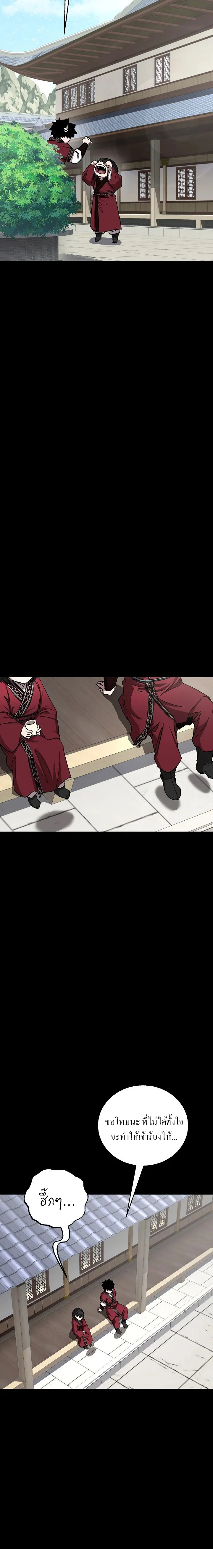 Childhood Friend of the Zenith สหายวัยเยาว์ของข้าแข็งแกร่งที่สุดในใต้หล้า ตอนที่ 49 page 12