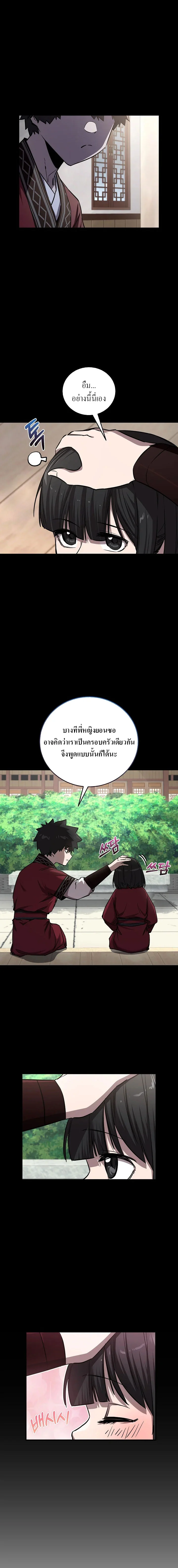 Childhood Friend of the Zenith สหายวัยเยาว์ของข้าแข็งแกร่งที่สุดในใต้หล้า ตอนที่ 49 page 14