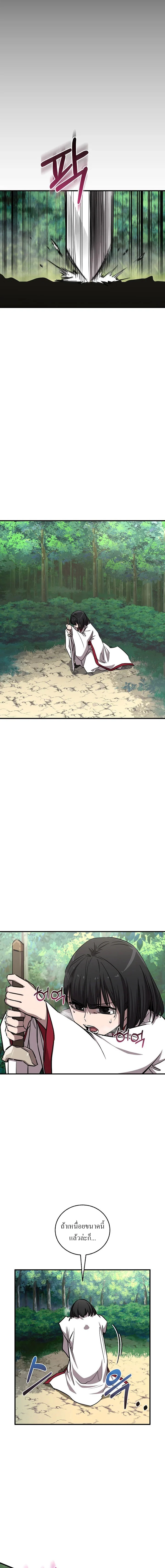 Childhood Friend of the Zenith สหายวัยเยาว์ของข้าแข็งแกร่งที่สุดในใต้หล้า ตอนที่ 49 page 15