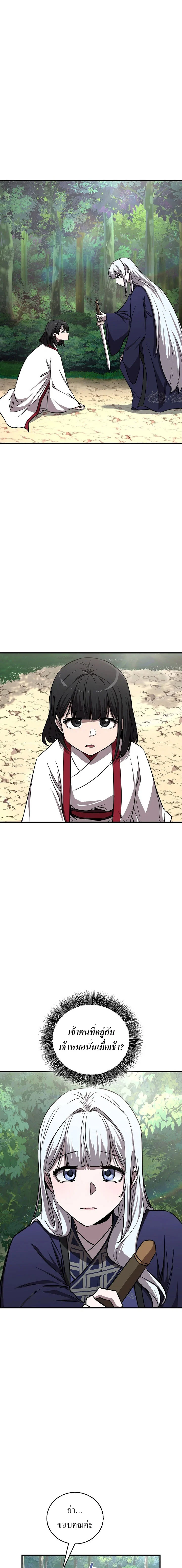 Childhood Friend of the Zenith สหายวัยเยาว์ของข้าแข็งแกร่งที่สุดในใต้หล้า ตอนที่ 50 page 0