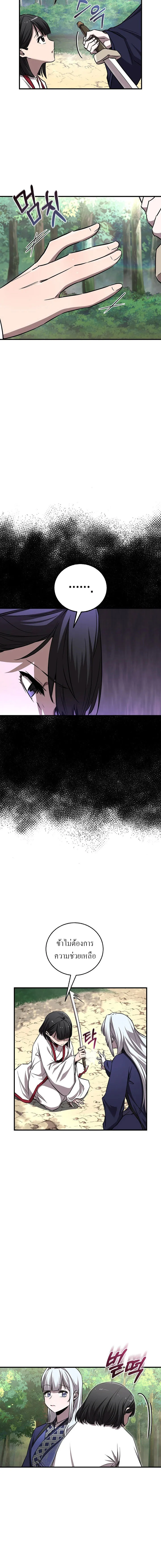 Childhood Friend of the Zenith สหายวัยเยาว์ของข้าแข็งแกร่งที่สุดในใต้หล้า ตอนที่ 50 page 1