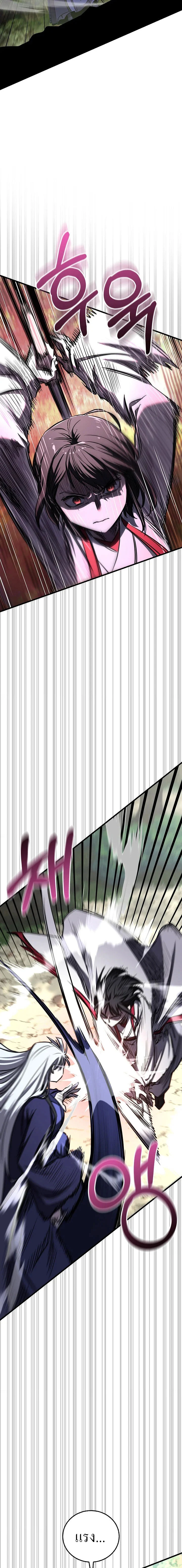 Childhood Friend of the Zenith สหายวัยเยาว์ของข้าแข็งแกร่งที่สุดในใต้หล้า ตอนที่ 50 page 8