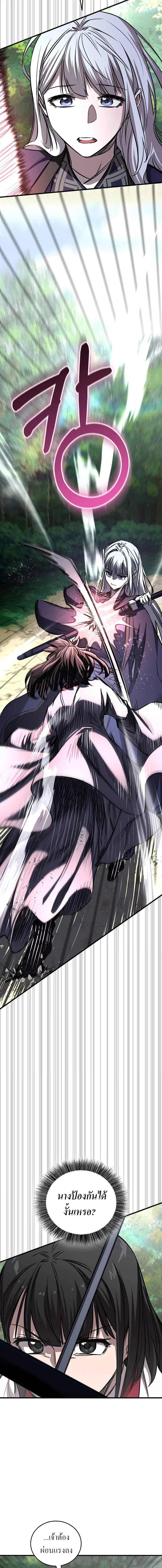 Childhood Friend of the Zenith สหายวัยเยาว์ของข้าแข็งแกร่งที่สุดในใต้หล้า ตอนที่ 50 page 9