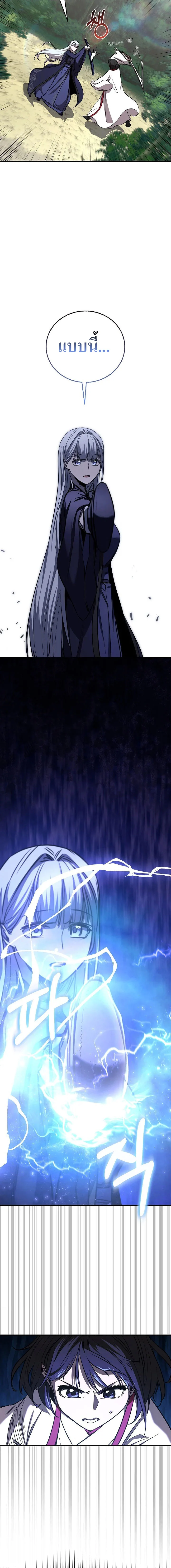 Childhood Friend of the Zenith สหายวัยเยาว์ของข้าแข็งแกร่งที่สุดในใต้หล้า ตอนที่ 50 page 10