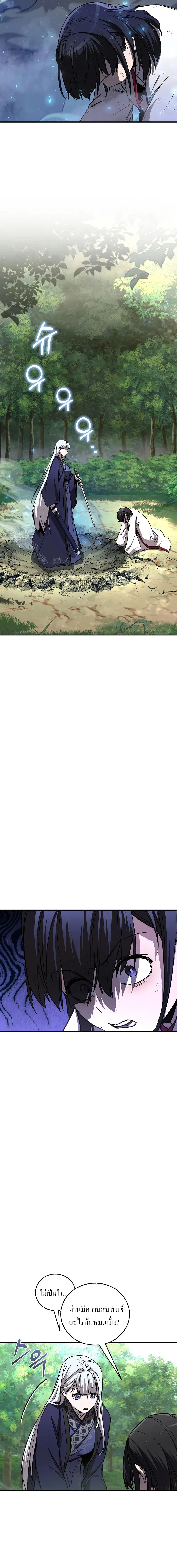 Childhood Friend of the Zenith สหายวัยเยาว์ของข้าแข็งแกร่งที่สุดในใต้หล้า ตอนที่ 50 page 12
