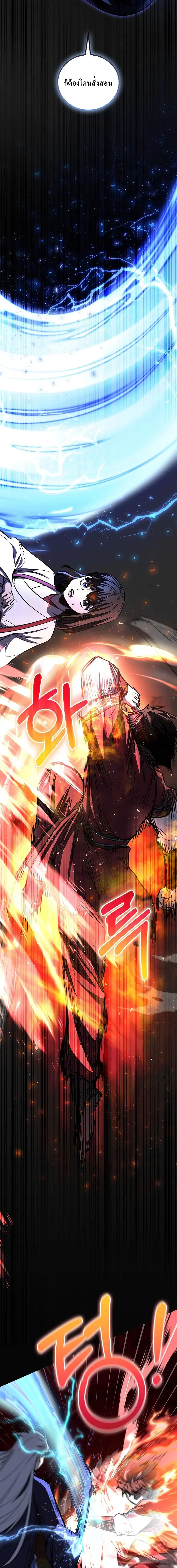 Childhood Friend of the Zenith สหายวัยเยาว์ของข้าแข็งแกร่งที่สุดในใต้หล้า ตอนที่ 50 page 15