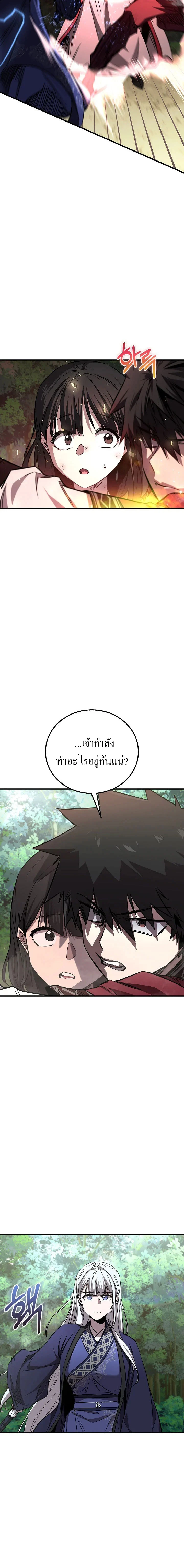 Childhood Friend of the Zenith สหายวัยเยาว์ของข้าแข็งแกร่งที่สุดในใต้หล้า ตอนที่ 50 page 16