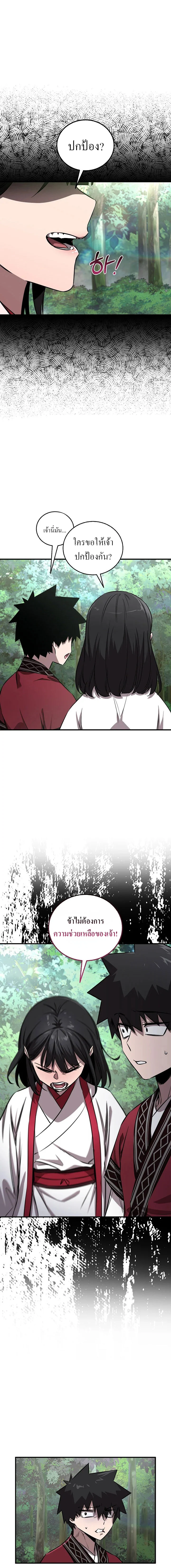 Childhood Friend of the Zenith สหายวัยเยาว์ของข้าแข็งแกร่งที่สุดในใต้หล้า ตอนที่ 50 page 18