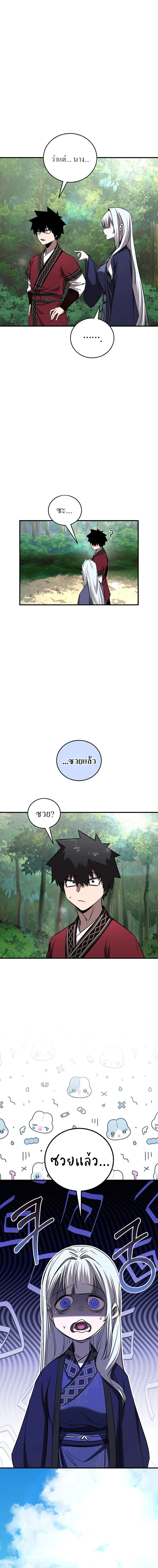 Childhood Friend of the Zenith สหายวัยเยาว์ของข้าแข็งแกร่งที่สุดในใต้หล้า ตอนที่ 50 page 21