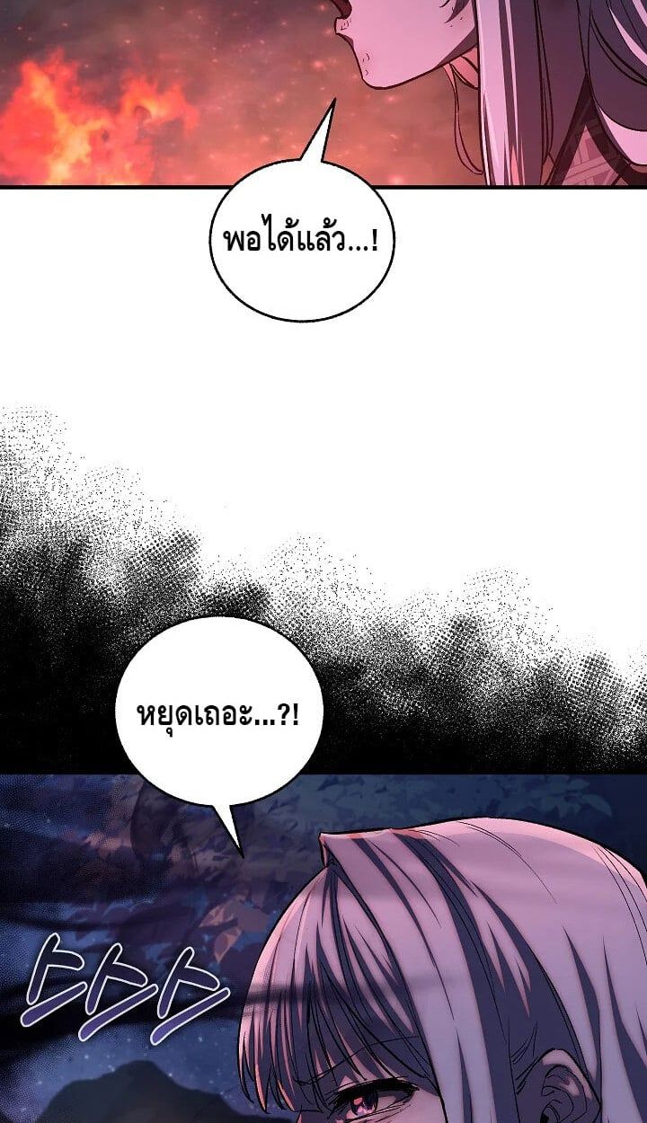 Childhood Friend of the Zenith สหายวัยเยาว์ของข้าแข็งแกร่งที่สุดในใต้หล้า ตอนที่ 54 page 5