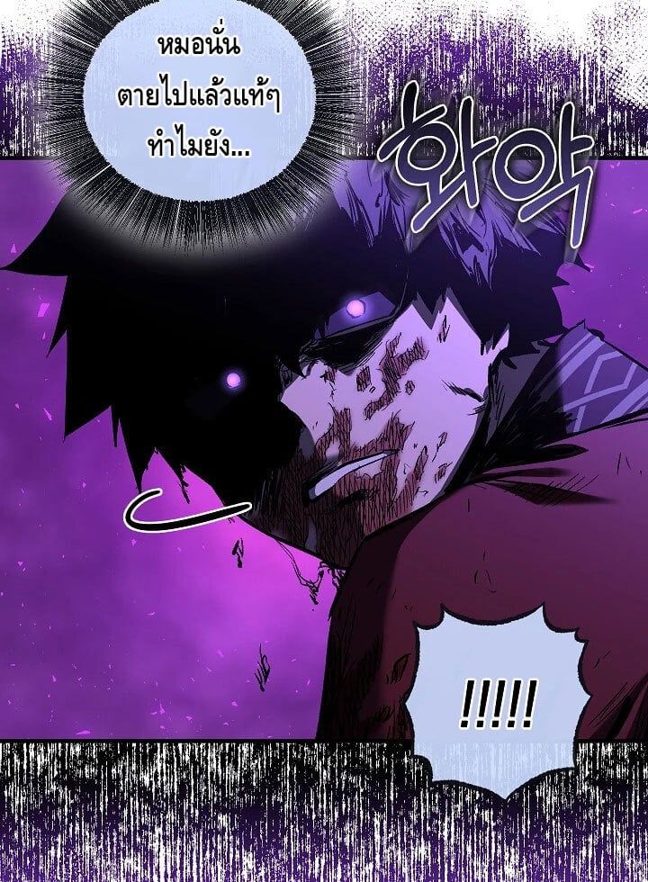 Childhood Friend of the Zenith สหายวัยเยาว์ของข้าแข็งแกร่งที่สุดในใต้หล้า ตอนที่ 54 page 8