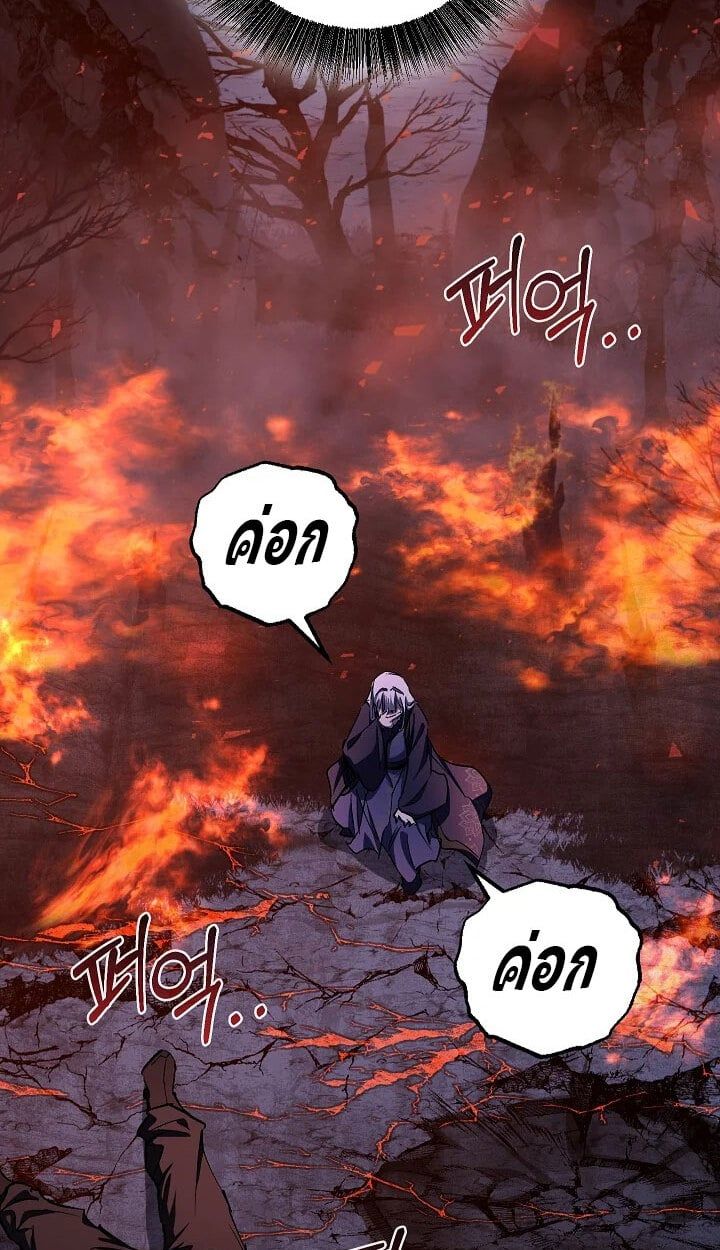 Childhood Friend of the Zenith สหายวัยเยาว์ของข้าแข็งแกร่งที่สุดในใต้หล้า ตอนที่ 54 page 10