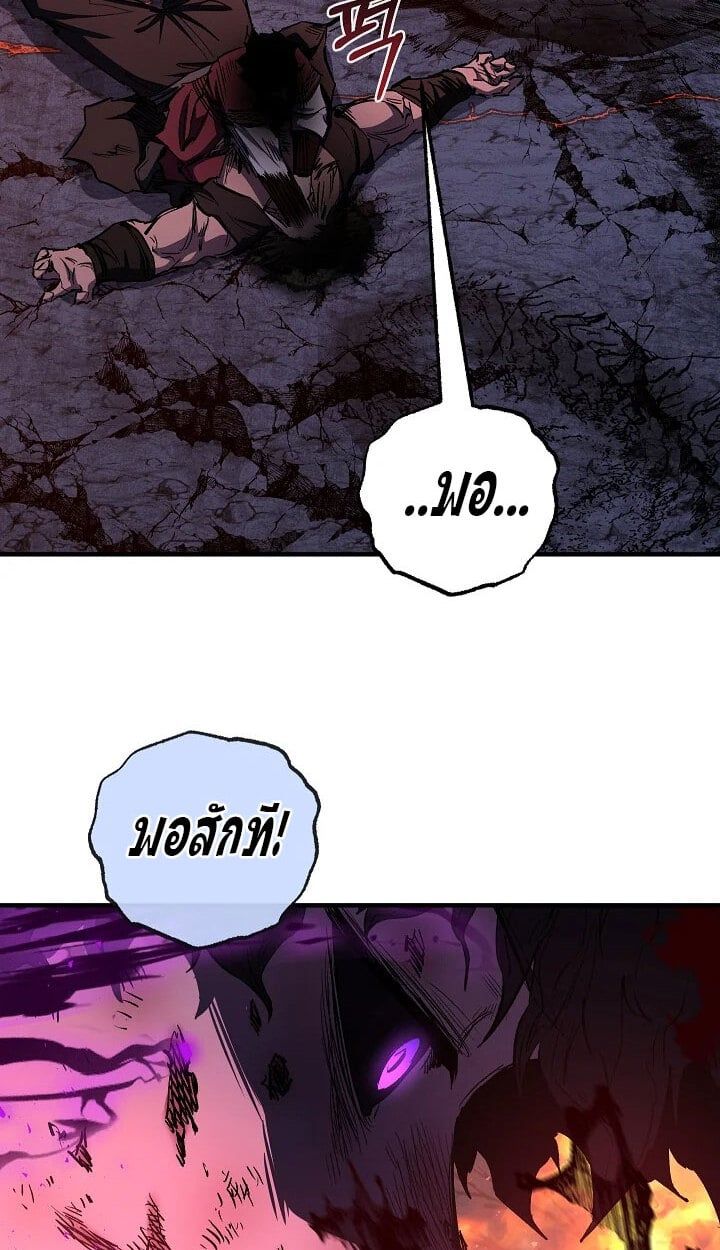 Childhood Friend of the Zenith สหายวัยเยาว์ของข้าแข็งแกร่งที่สุดในใต้หล้า ตอนที่ 54 page 11