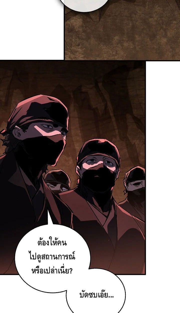 Childhood Friend of the Zenith สหายวัยเยาว์ของข้าแข็งแกร่งที่สุดในใต้หล้า ตอนที่ 54 page 18