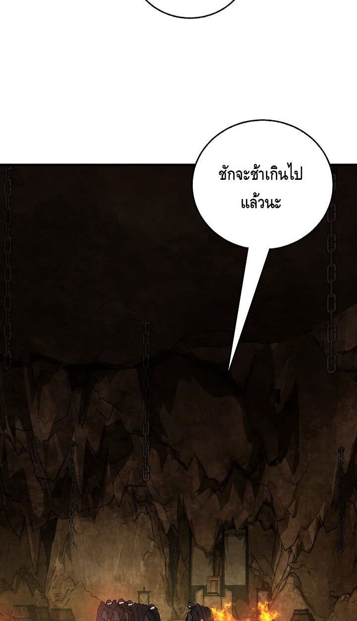 Childhood Friend of the Zenith สหายวัยเยาว์ของข้าแข็งแกร่งที่สุดในใต้หล้า ตอนที่ 54 page 19