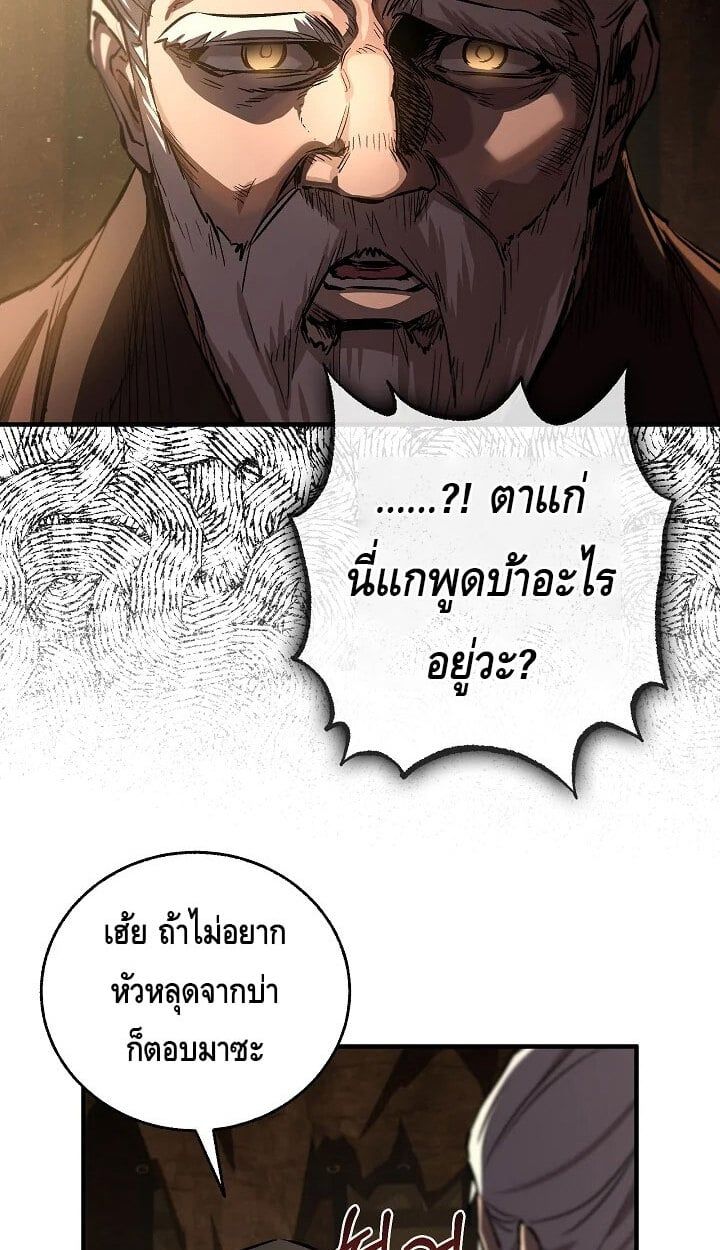 Childhood Friend of the Zenith สหายวัยเยาว์ของข้าแข็งแกร่งที่สุดในใต้หล้า ตอนที่ 54 page 23