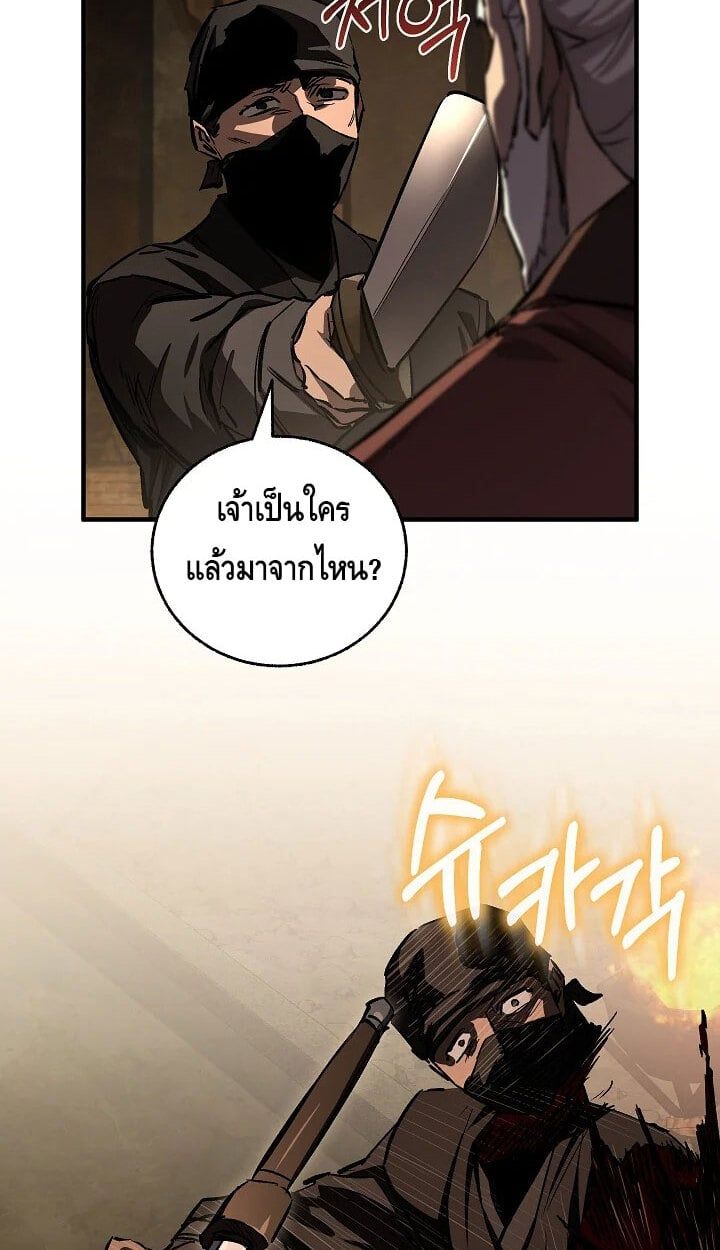 Childhood Friend of the Zenith สหายวัยเยาว์ของข้าแข็งแกร่งที่สุดในใต้หล้า ตอนที่ 54 page 24