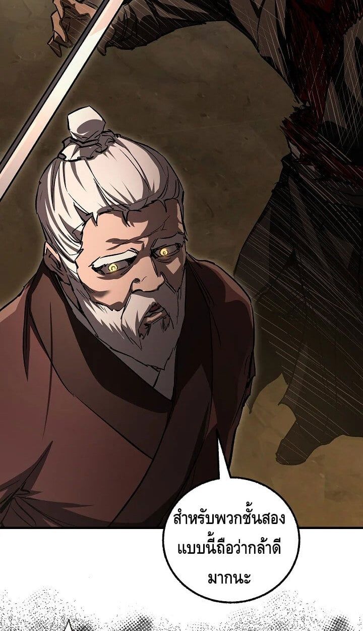 Childhood Friend of the Zenith สหายวัยเยาว์ของข้าแข็งแกร่งที่สุดในใต้หล้า ตอนที่ 54 page 25