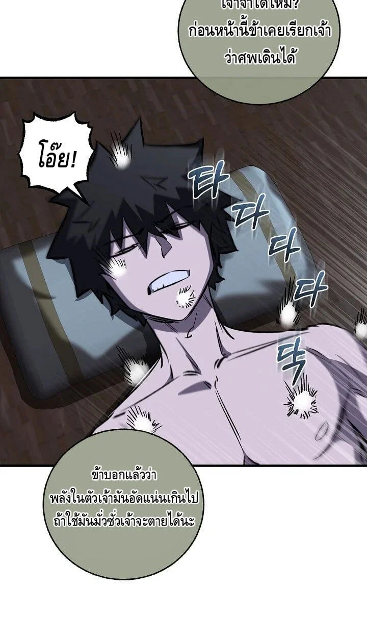 Childhood Friend of the Zenith สหายวัยเยาว์ของข้าแข็งแกร่งที่สุดในใต้หล้า ตอนที่ 54 page 33