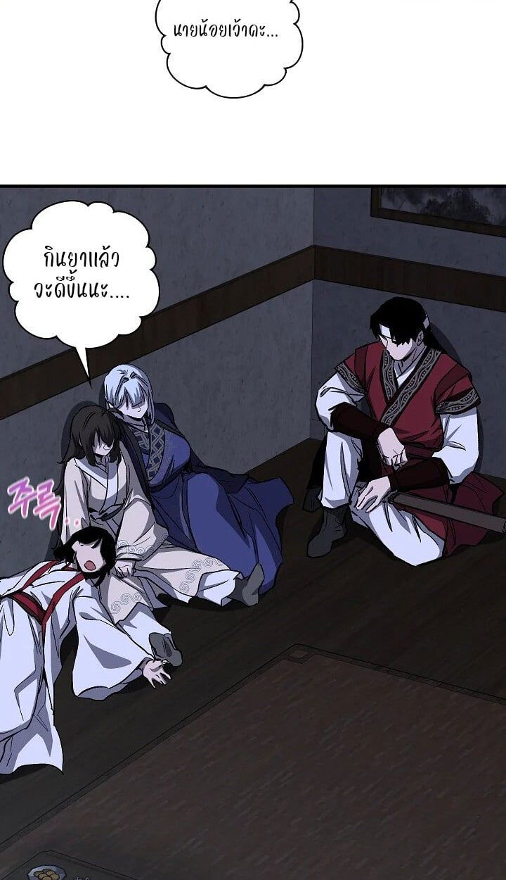 Childhood Friend of the Zenith สหายวัยเยาว์ของข้าแข็งแกร่งที่สุดในใต้หล้า ตอนที่ 54 page 40