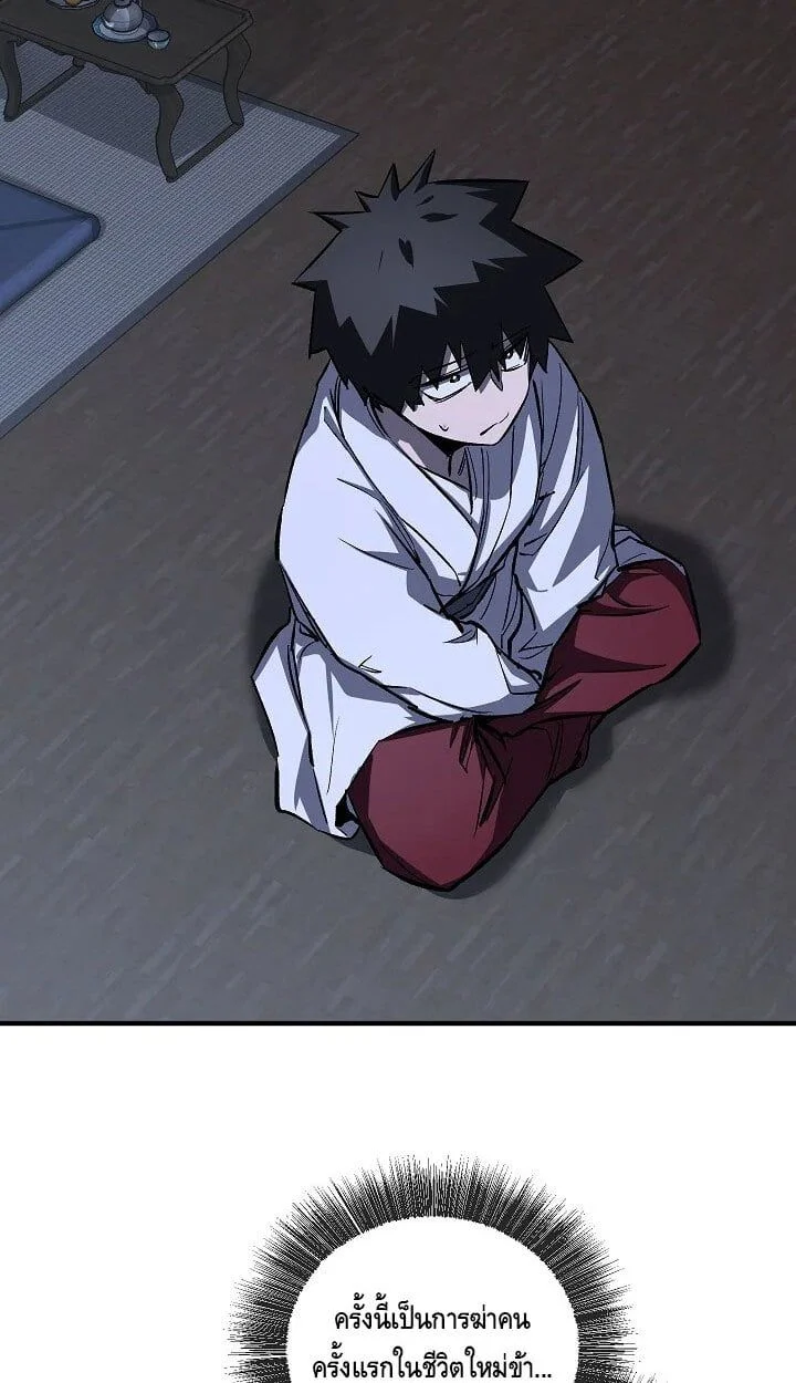 Childhood Friend of the Zenith สหายวัยเยาว์ของข้าแข็งแกร่งที่สุดในใต้หล้า ตอนที่ 54 page 41