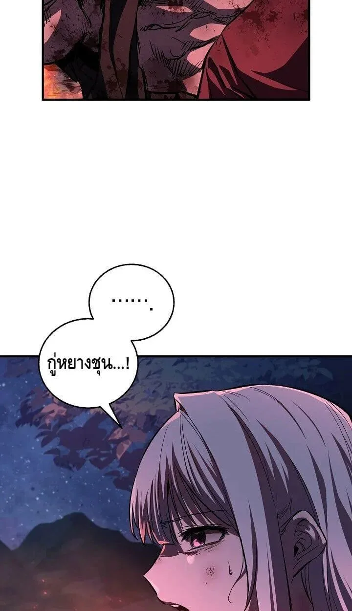 Childhood Friend of the Zenith สหายวัยเยาว์ของข้าแข็งแกร่งที่สุดในใต้หล้า ตอนที่ 55 page 4