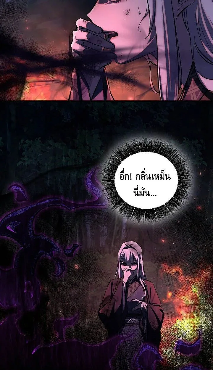 Childhood Friend of the Zenith สหายวัยเยาว์ของข้าแข็งแกร่งที่สุดในใต้หล้า ตอนที่ 55 page 6