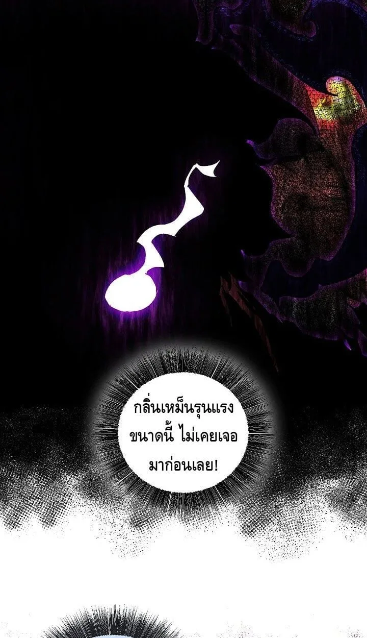 Childhood Friend of the Zenith สหายวัยเยาว์ของข้าแข็งแกร่งที่สุดในใต้หล้า ตอนที่ 55 page 7