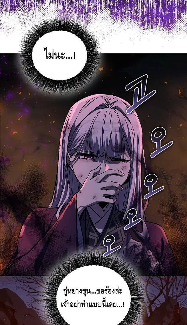 Childhood Friend of the Zenith สหายวัยเยาว์ของข้าแข็งแกร่งที่สุดในใต้หล้า ตอนที่ 55 page 9