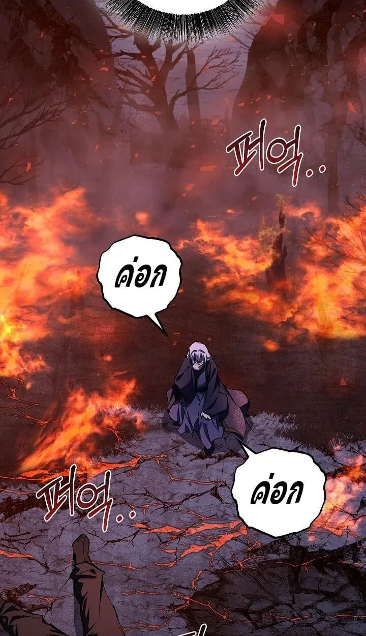 Childhood Friend of the Zenith สหายวัยเยาว์ของข้าแข็งแกร่งที่สุดในใต้หล้า ตอนที่ 55 page 10